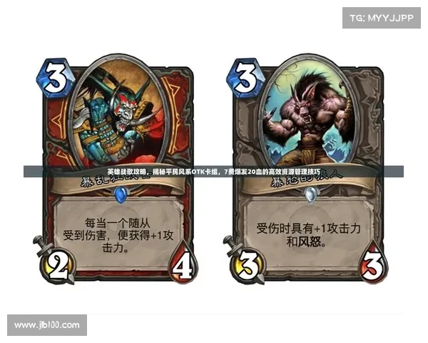 英雄战歌44攻略