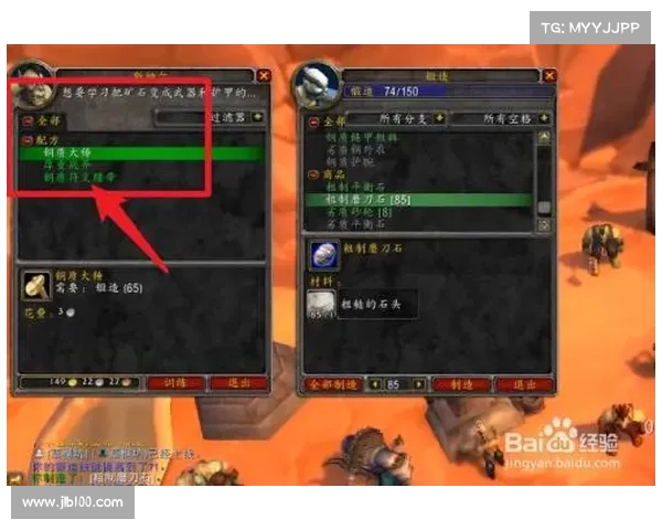 锻造魔兽世界锁甲:致胜之道 锻造魔兽世界锁甲:致胜之道